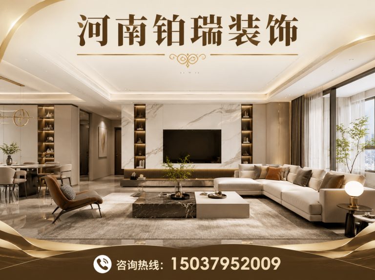 老城区洛阳家装公司展示图