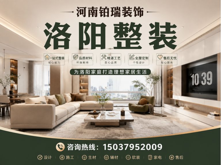 老城区铂瑞装饰展示图