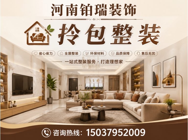 老城区拎包整装展示图